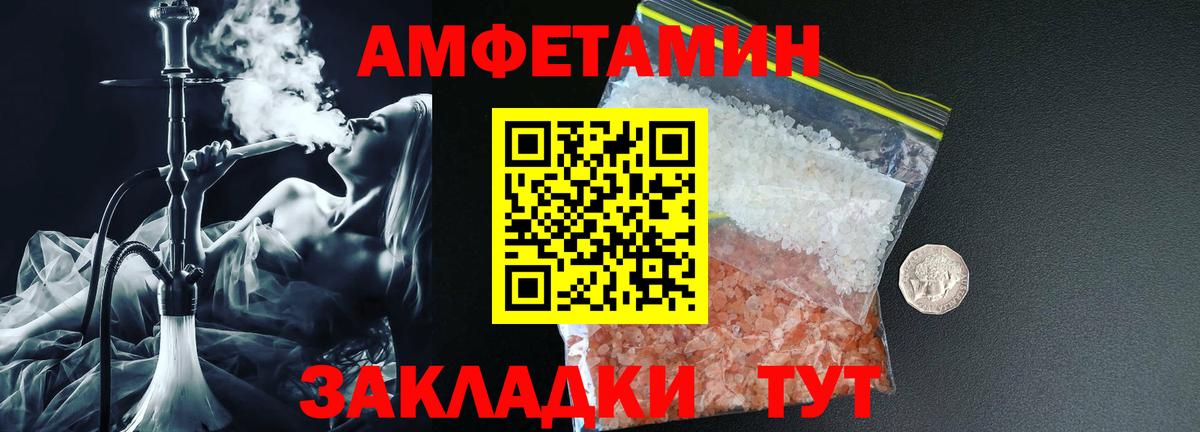 Амфетамин  Вход с VPN  Киселёвск  АМФ VHQ 
