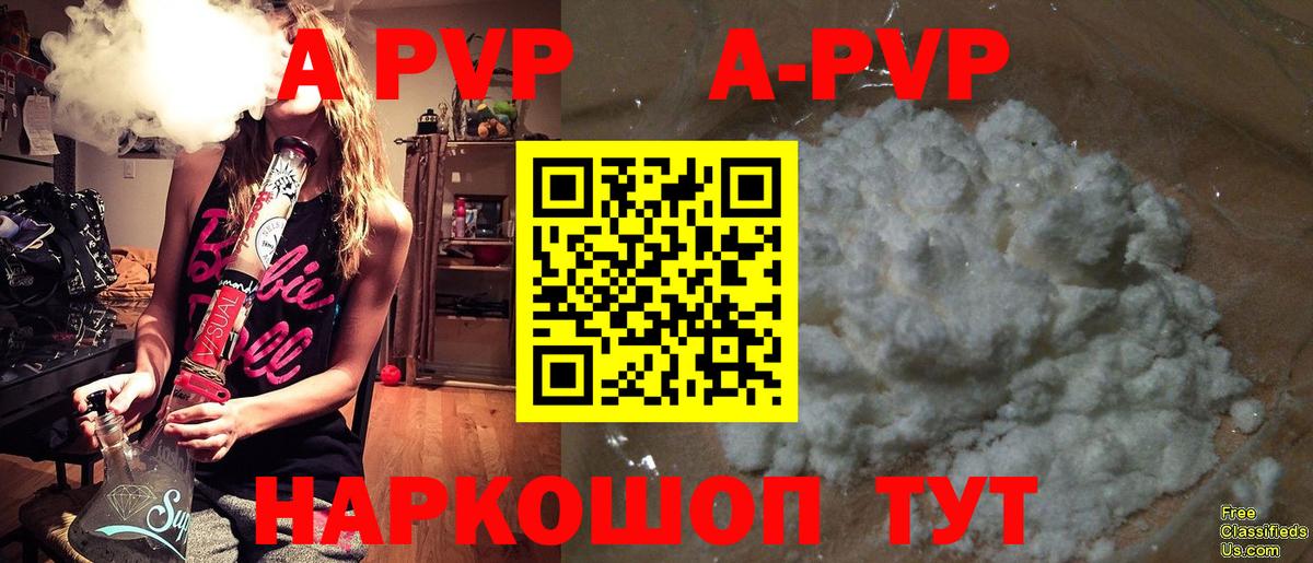 APVP Crystall  Вход с VPN  где можно купить   А ПВП  Киселёвск  Альфа ПВП кристаллы 