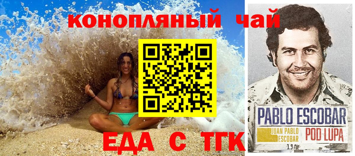 Киселёвск  Canna-Cookies марихуана  Вход с VPN 