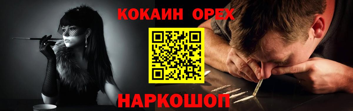 КОКАИН  COCAIN 98%  Вход с VPN  Киселёвск 