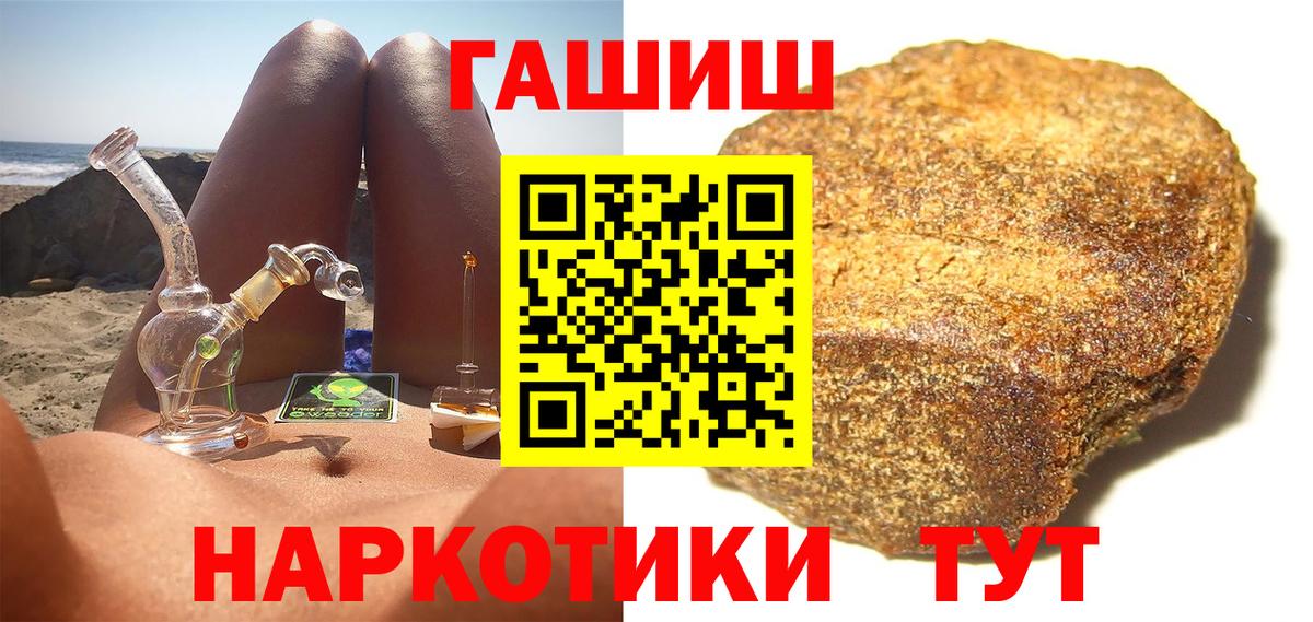 ГАШИШ ice o lator Киселёвск