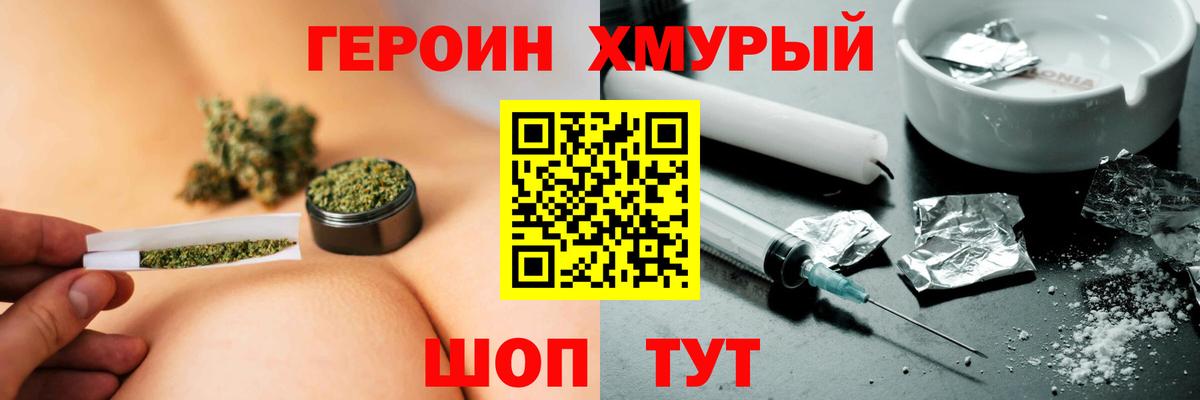 Киселёвск  ГЕРОИН гречка  Вход с VPN 