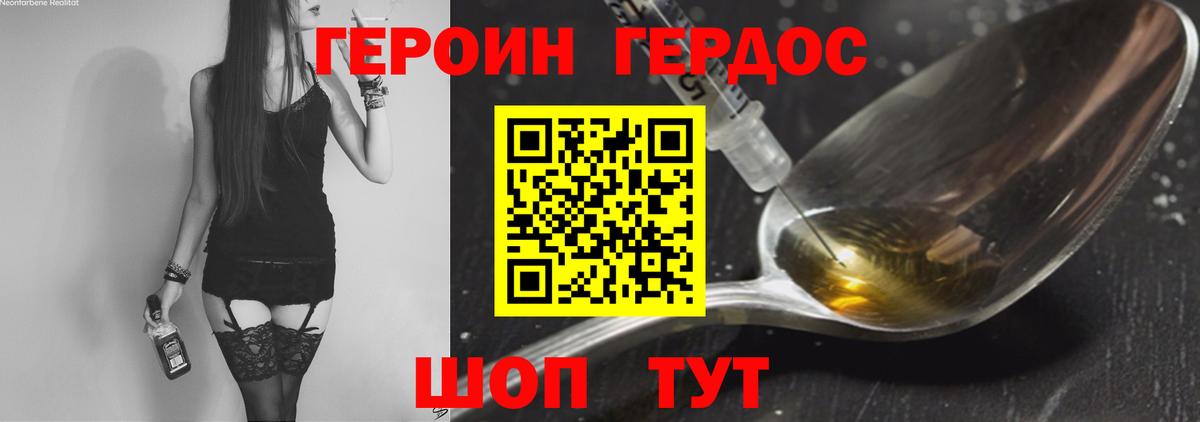 Героин Афган Киселёвск