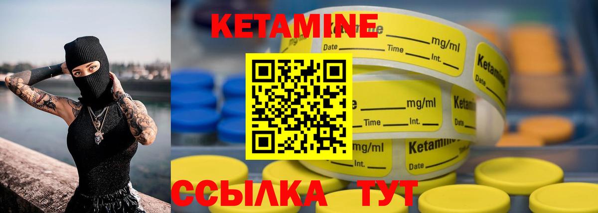 КЕТАМИН VHQ  Кетамин ketamine  Вход с VPN  Киселёвск 
