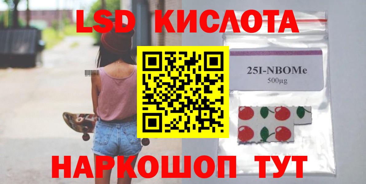 Киселёвск  ЛСД экстази кислота  Вход с VPN 