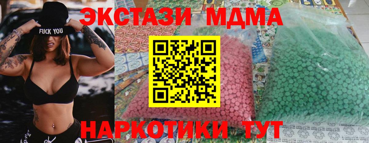 МДМА кристаллы Киселёвск