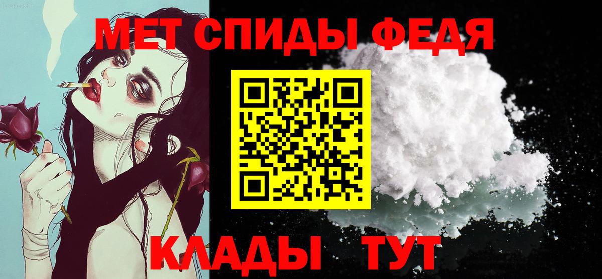 МЕТАМФЕТАМИН витя Киселёвск